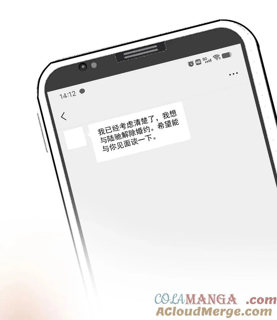 第28话 出个价钱吧 第13页
