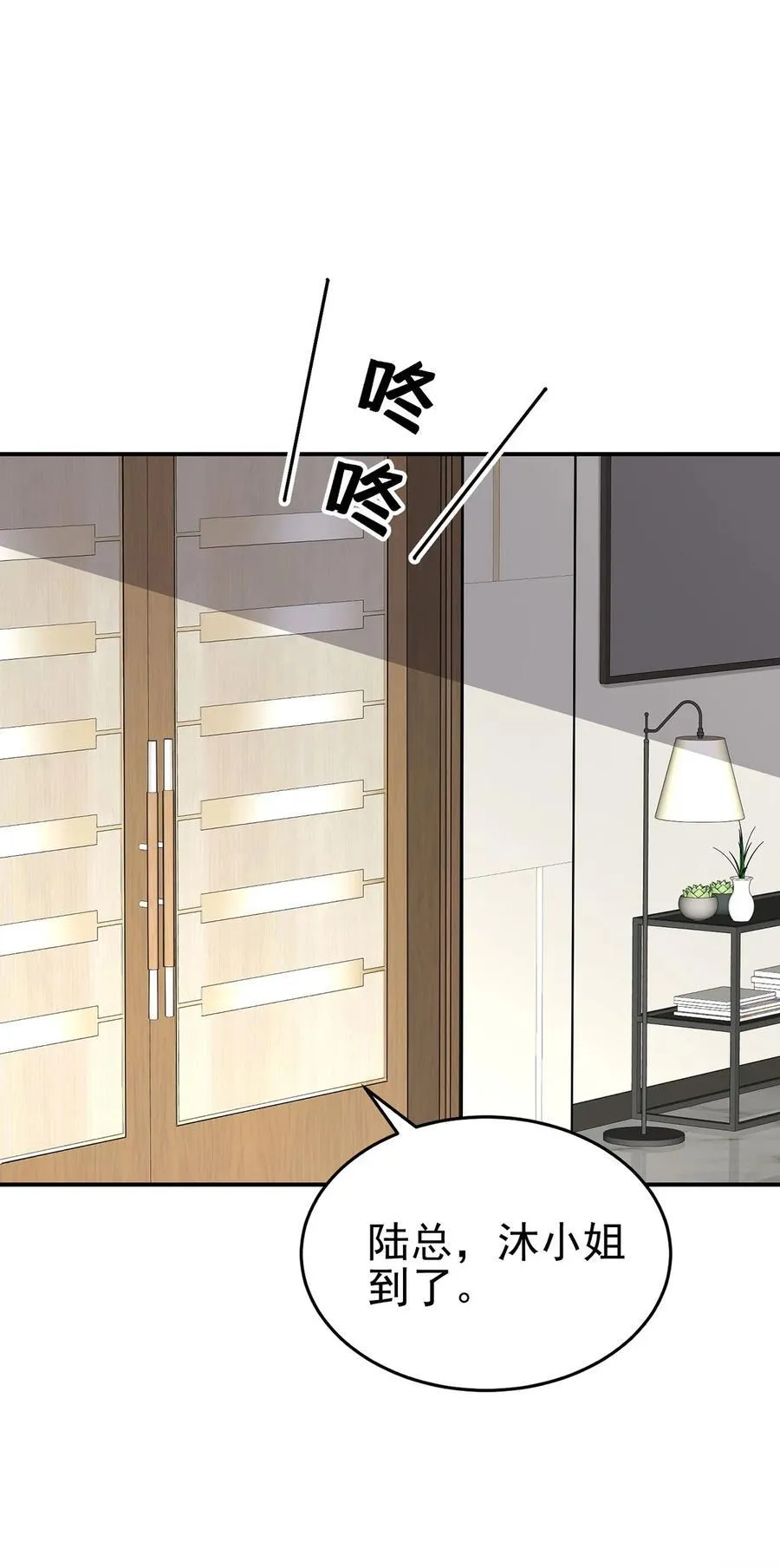 第28话 出个价钱吧 第17页