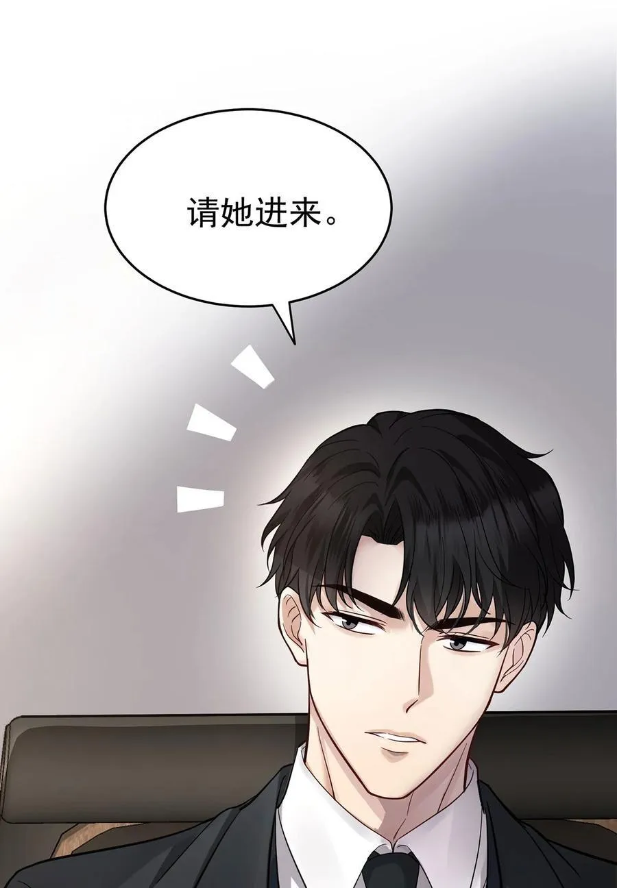 第28话 出个价钱吧 第18页