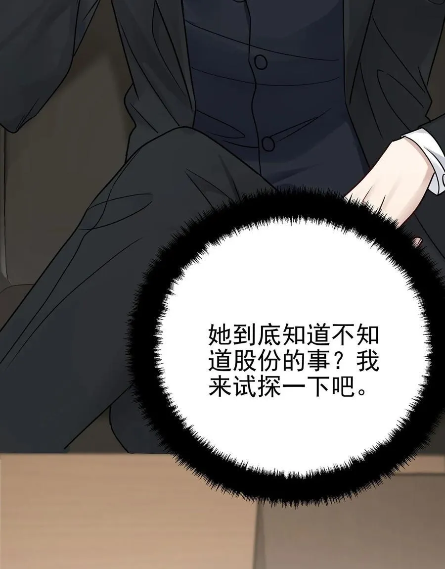 第28话 出个价钱吧 第29页