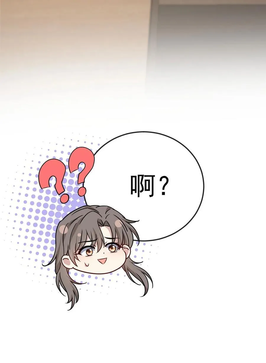 第28话 出个价钱吧 第30页