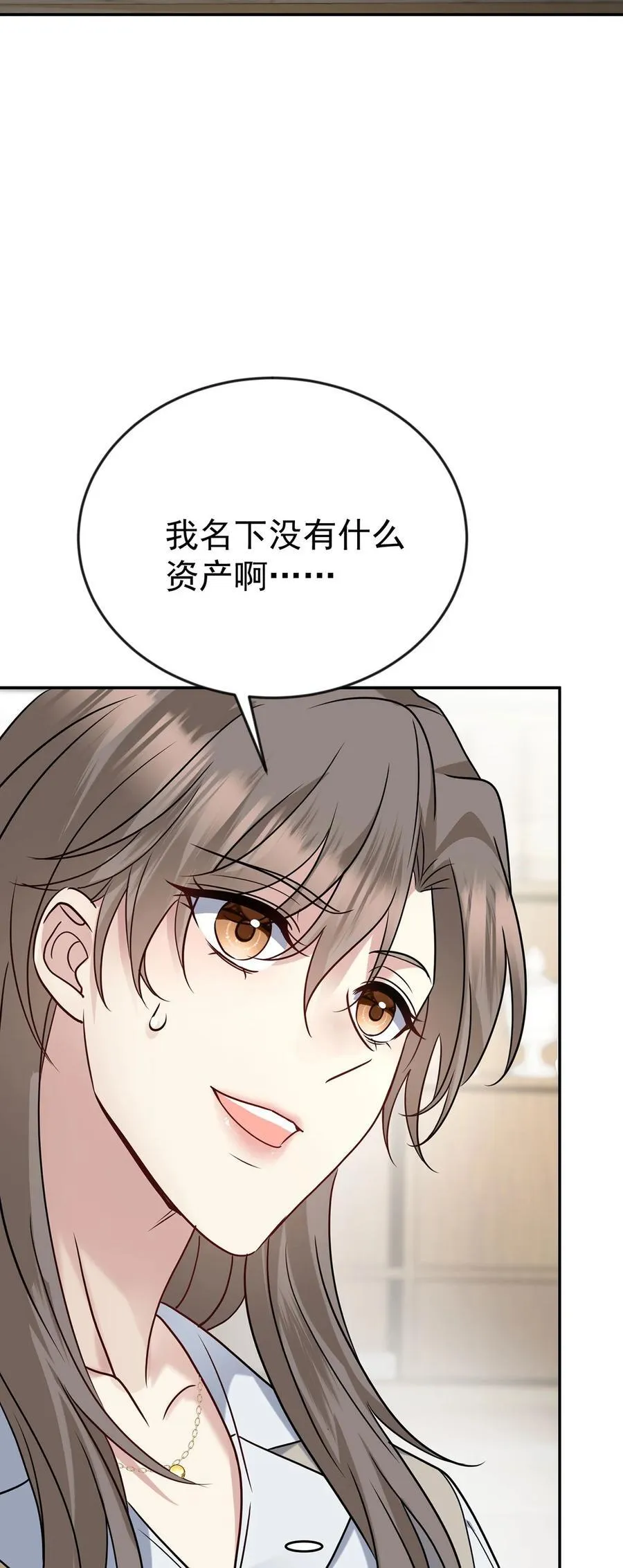 第28话 出个价钱吧 第32页