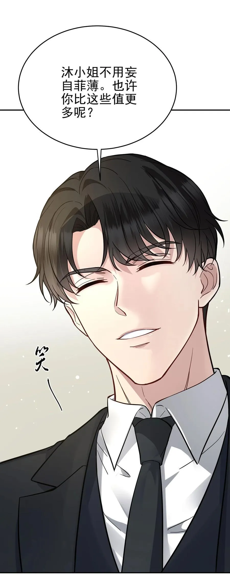 第28话 出个价钱吧 第38页