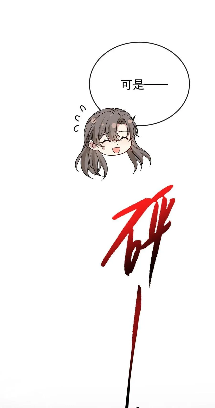第28话 出个价钱吧 第39页