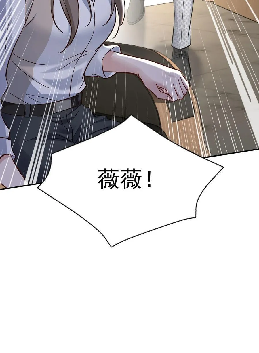 第28话 出个价钱吧 第41页