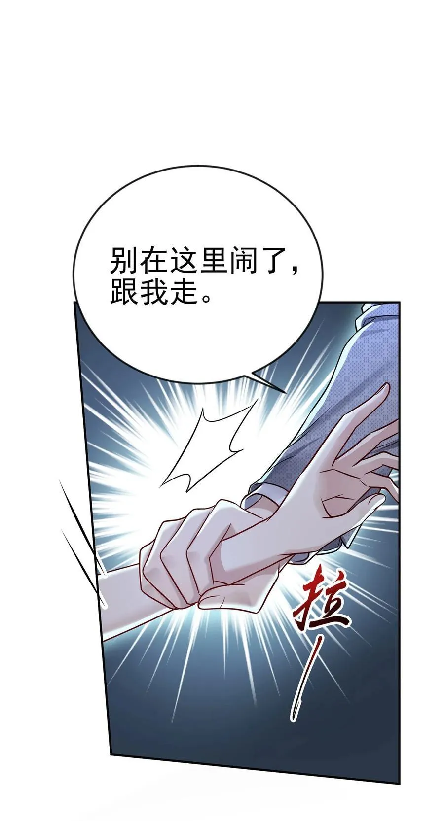 第28话 出个价钱吧 第42页