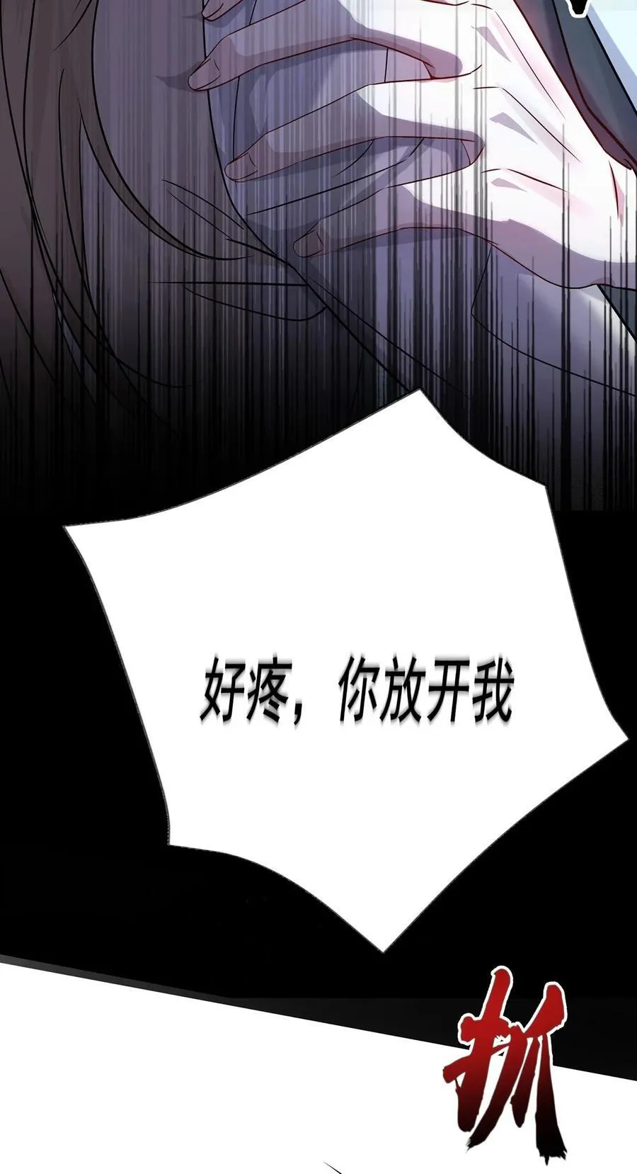 第28话 出个价钱吧 第48页