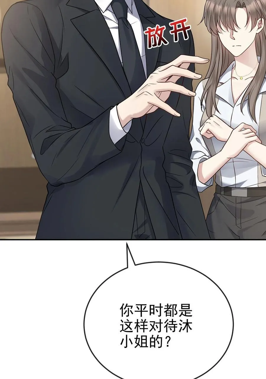 第28话 出个价钱吧 第53页