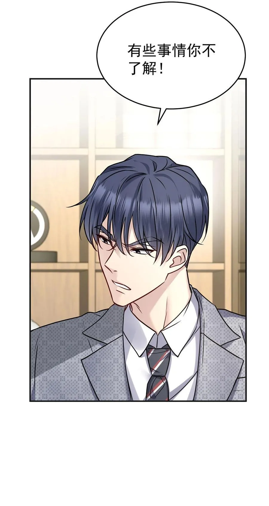 第28话 出个价钱吧 第56页