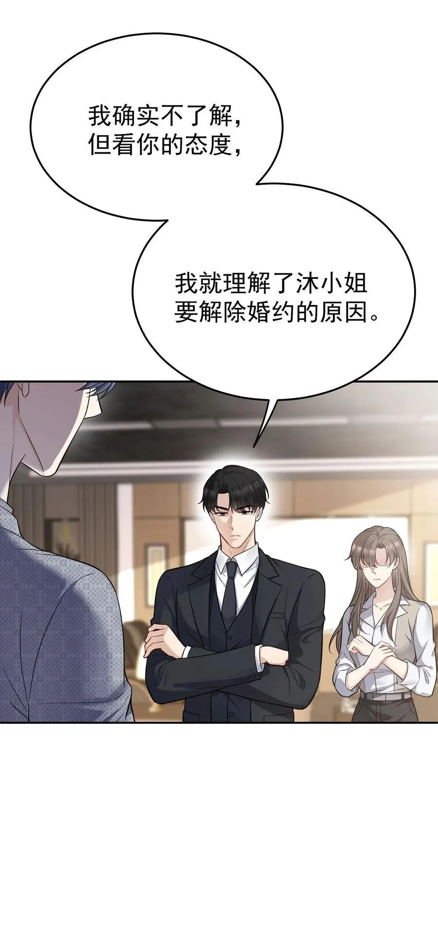 第28话 出个价钱吧 第57页