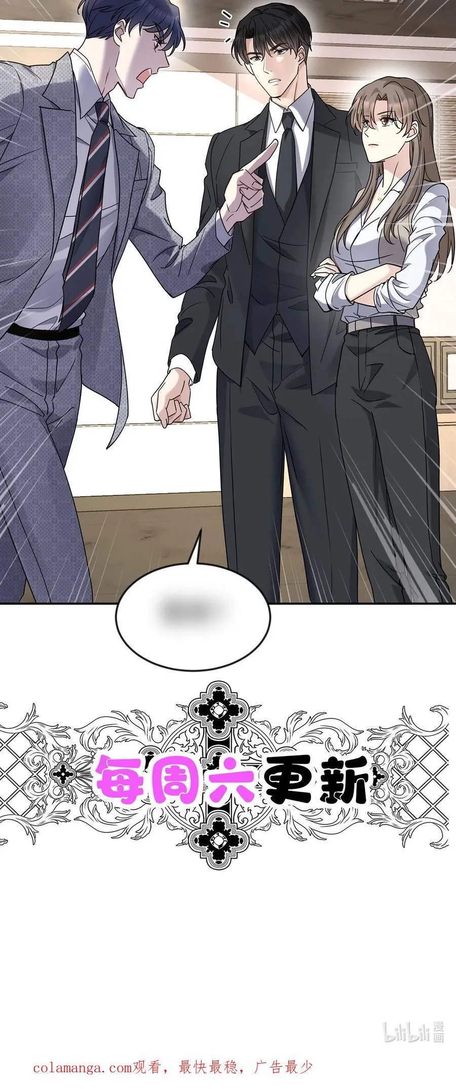 第28话 出个价钱吧 第60页