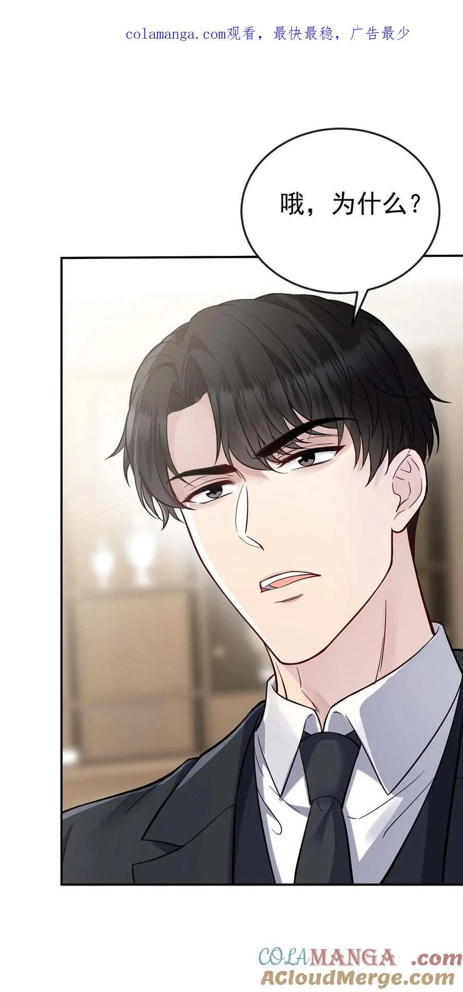 第29话 真相大白 第1页