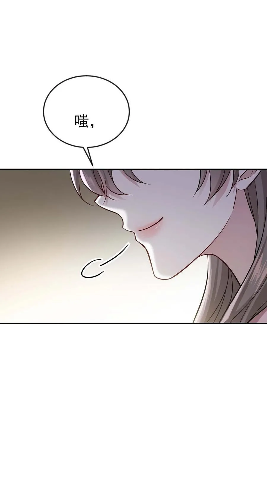 第29话 真相大白 第3页