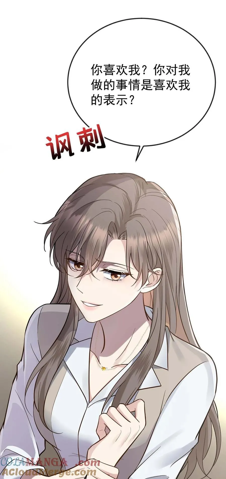 第29话 真相大白 第4页