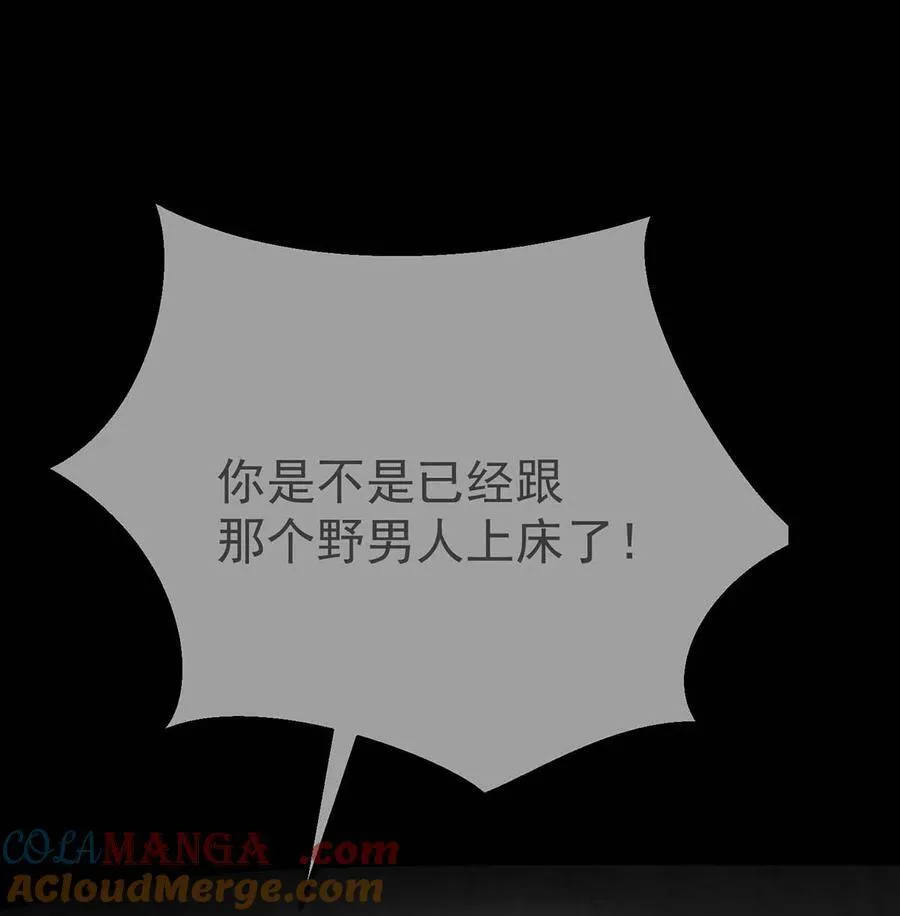 第29话 真相大白 第7页