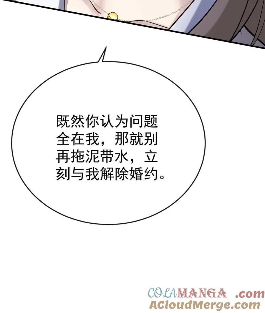 第29话 真相大白 第10页