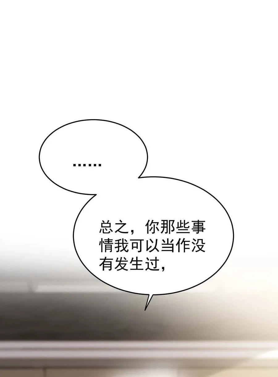 第29话 真相大白 第11页