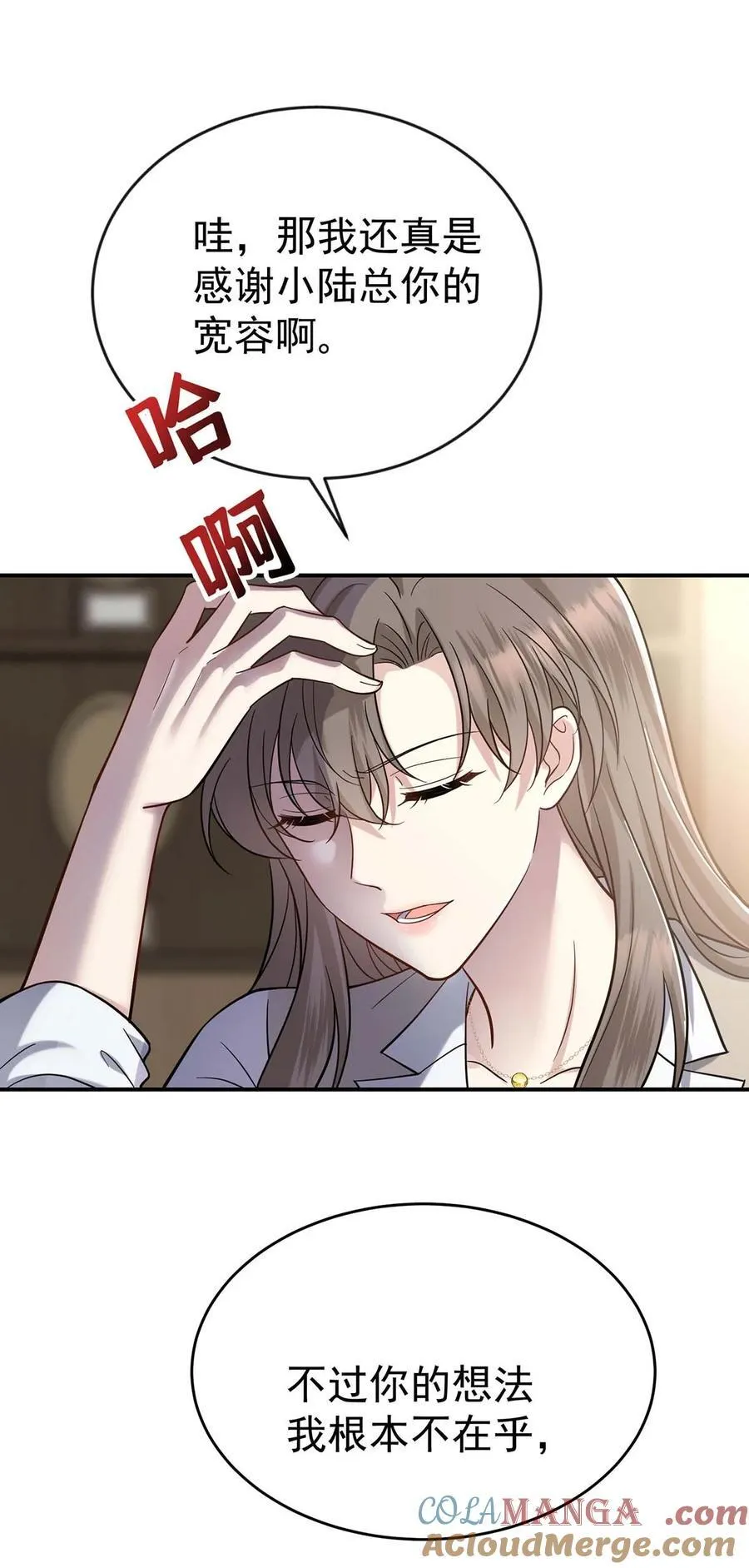 第29话 真相大白 第13页