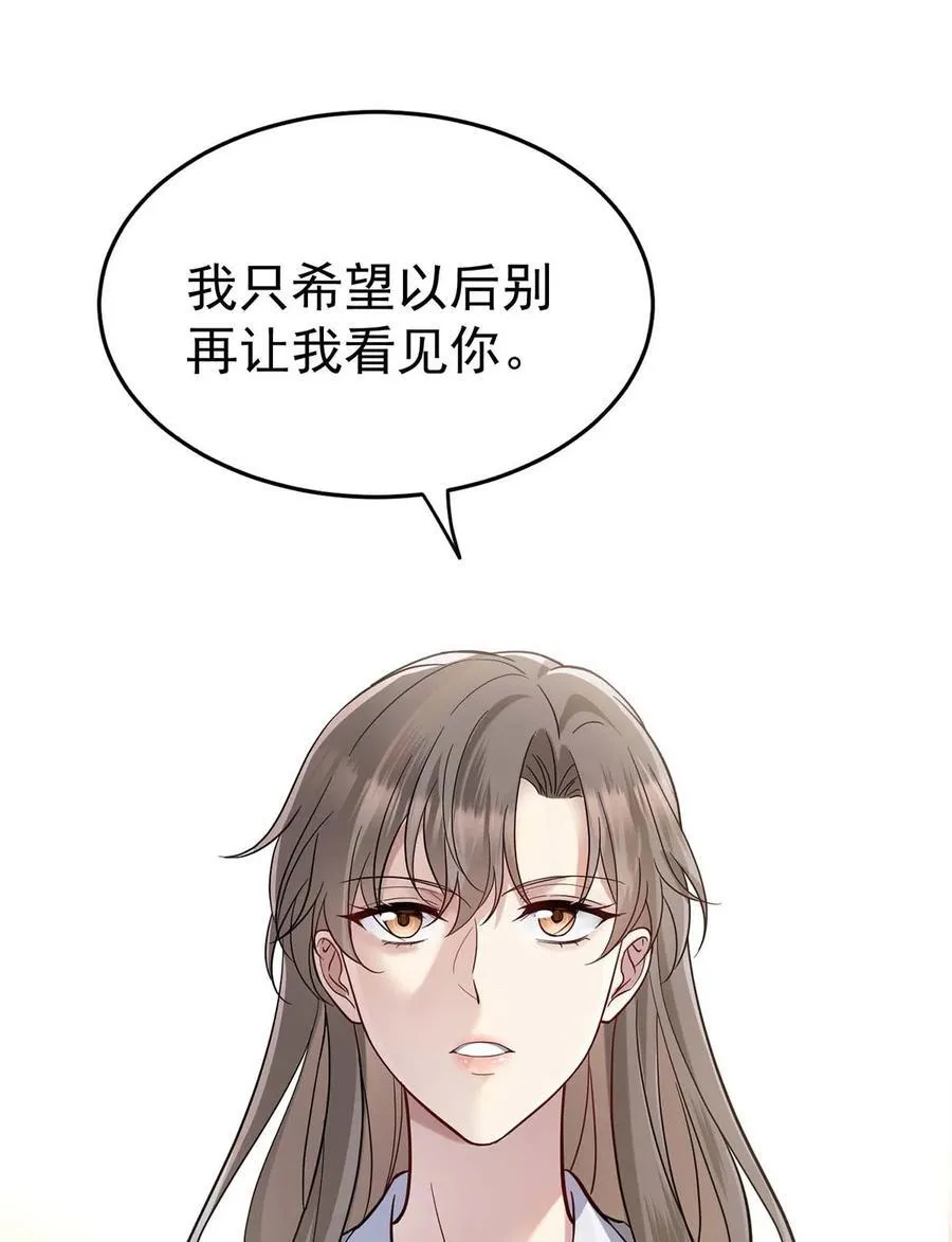 第29话 真相大白 第14页