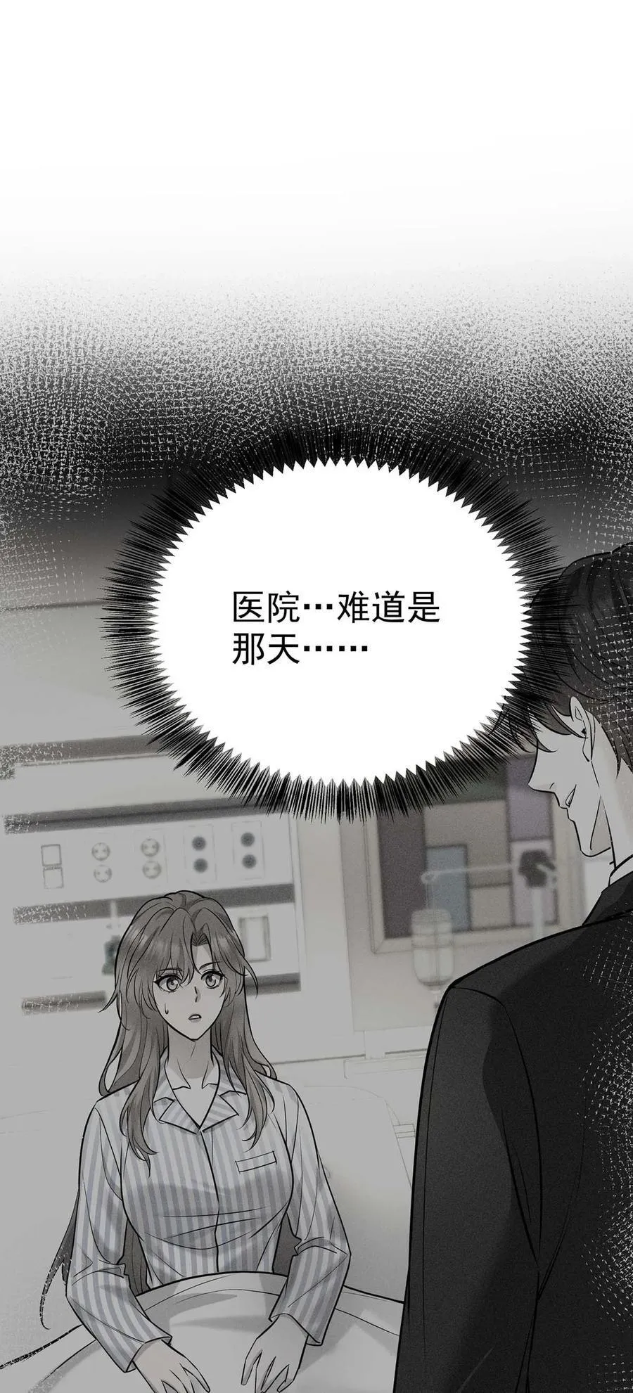 第29话 真相大白 第18页