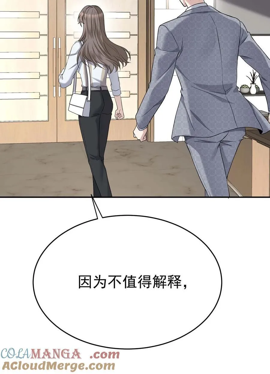 第29话 真相大白 第31页