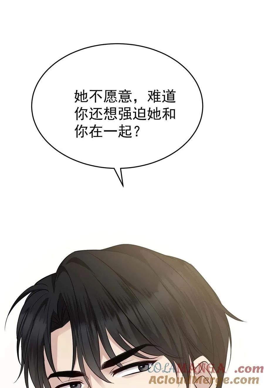 第29话 真相大白 第34页