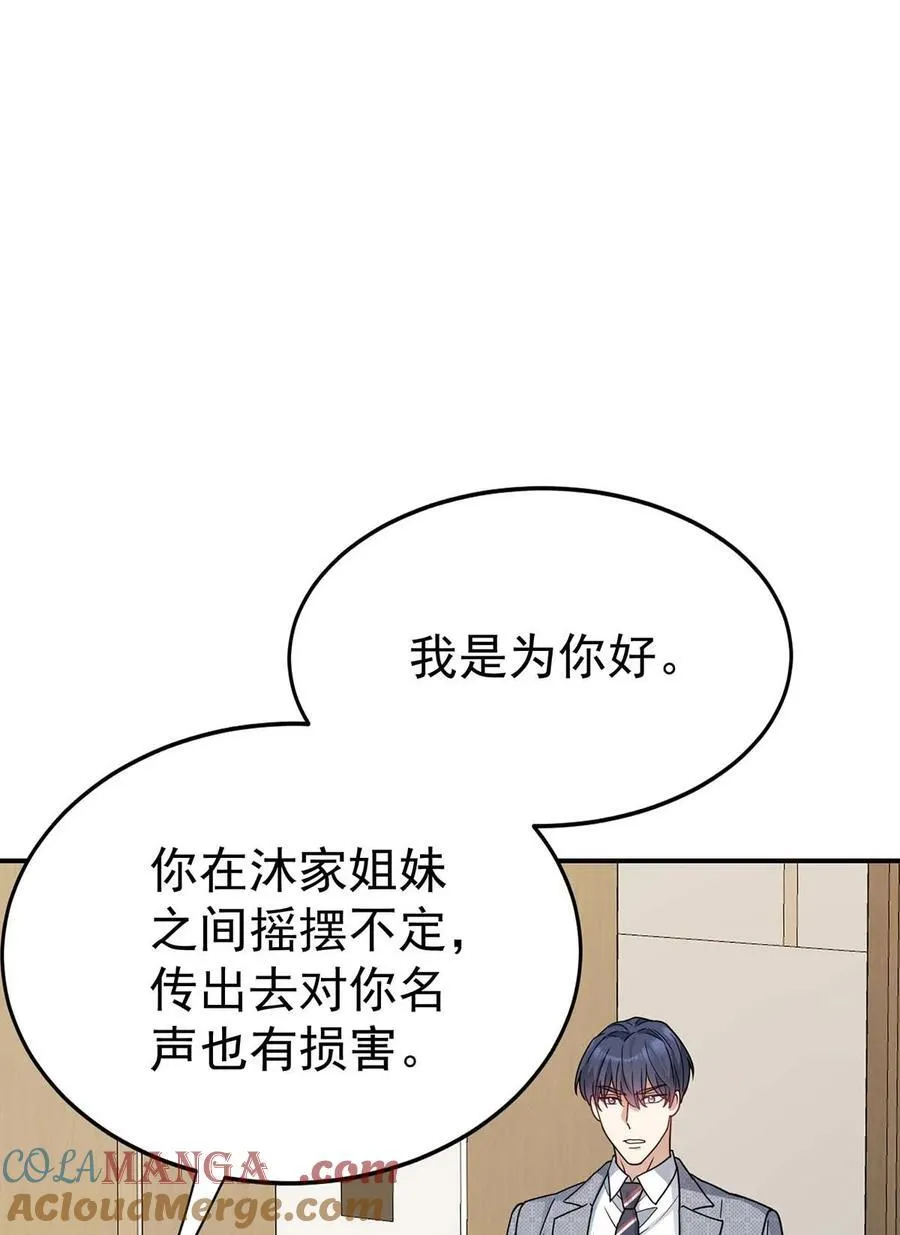 第29话 真相大白 第37页