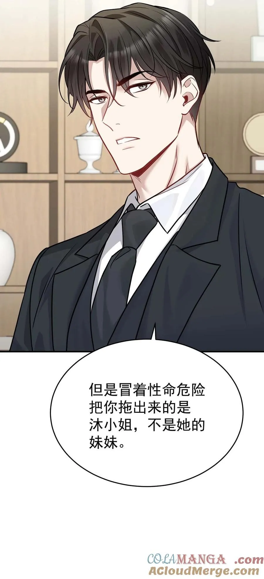 第29话 真相大白 第43页