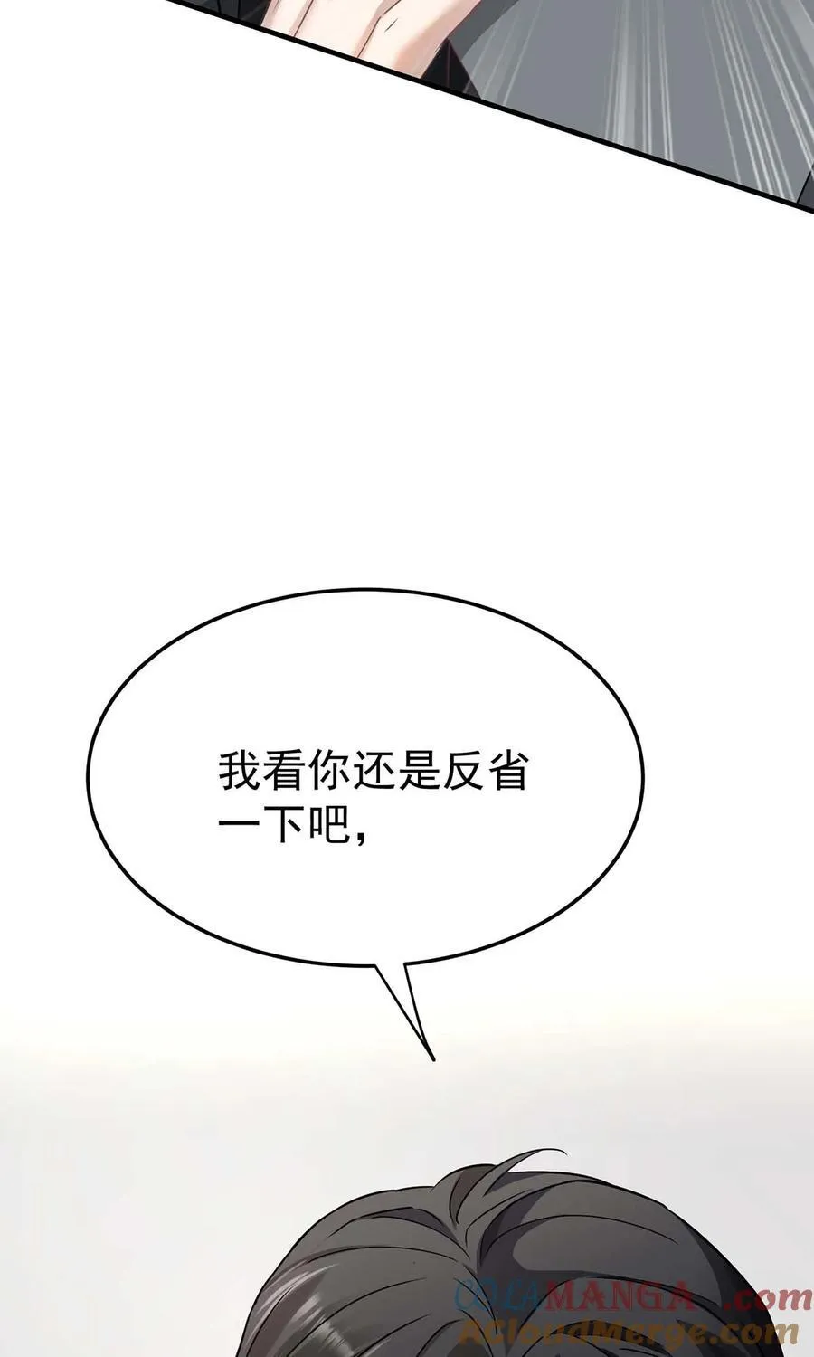 第29话 真相大白 第49页