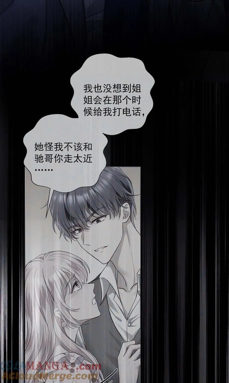 第29话 真相大白 第52页