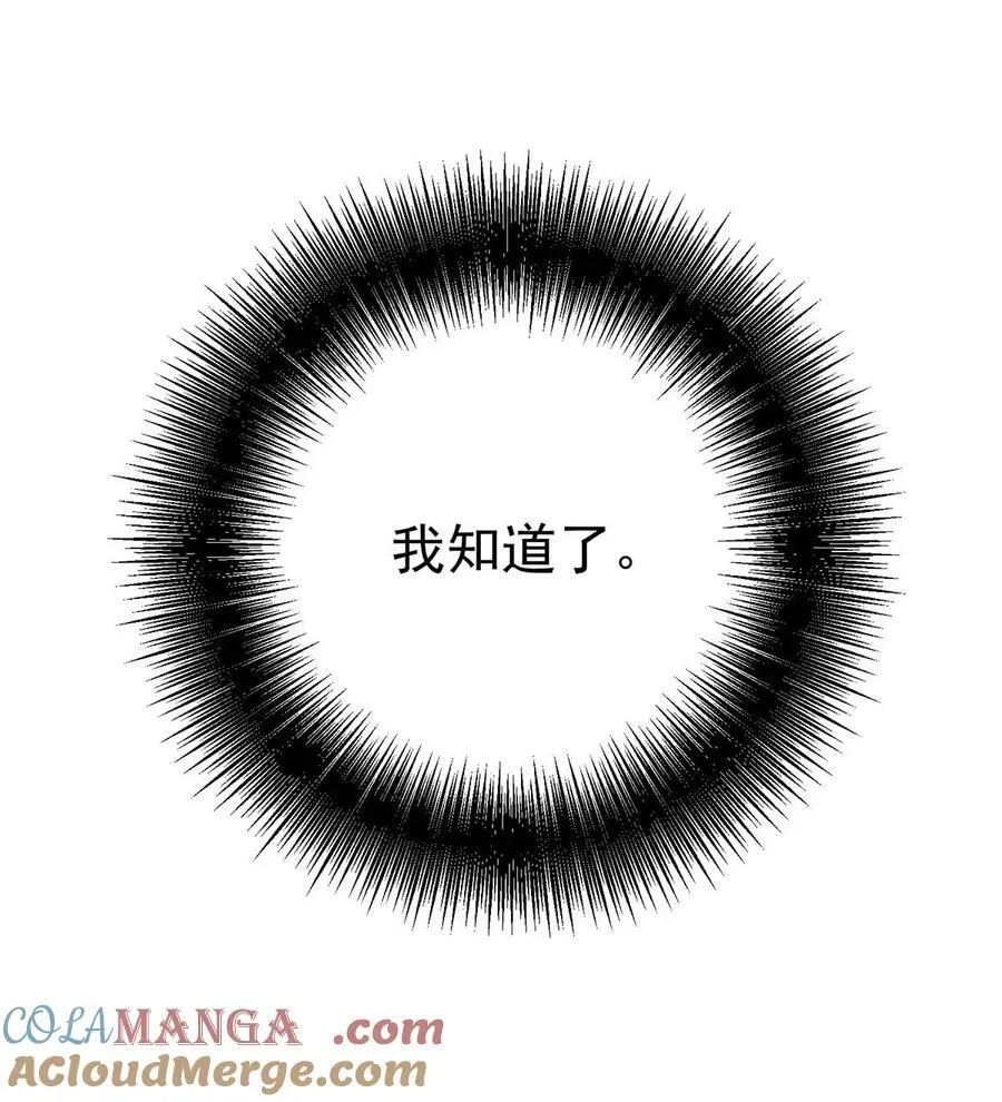 第29话 真相大白 第58页