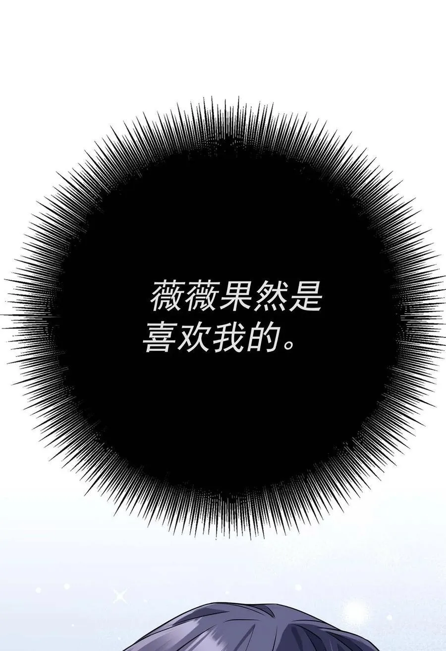 第29话 真相大白 第59页