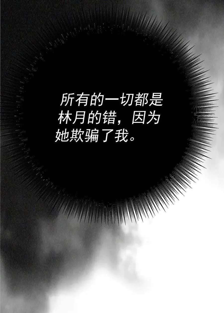 第29话 真相大白 第62页