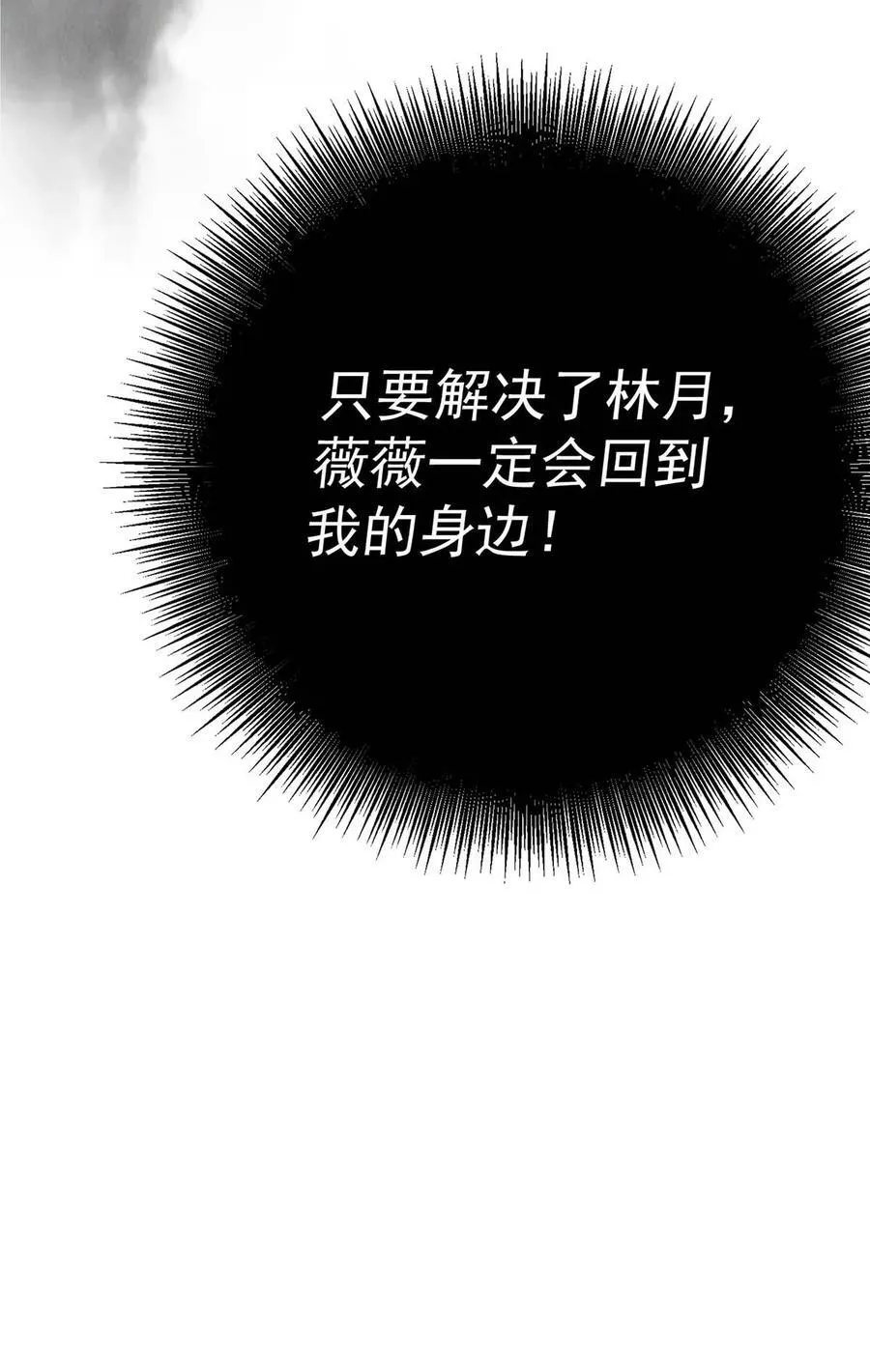 第29话 真相大白 第63页