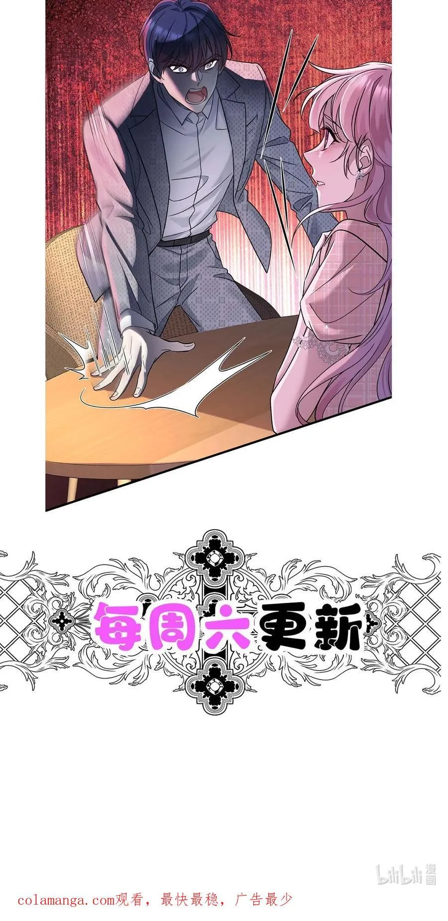 第29话 真相大白 第65页