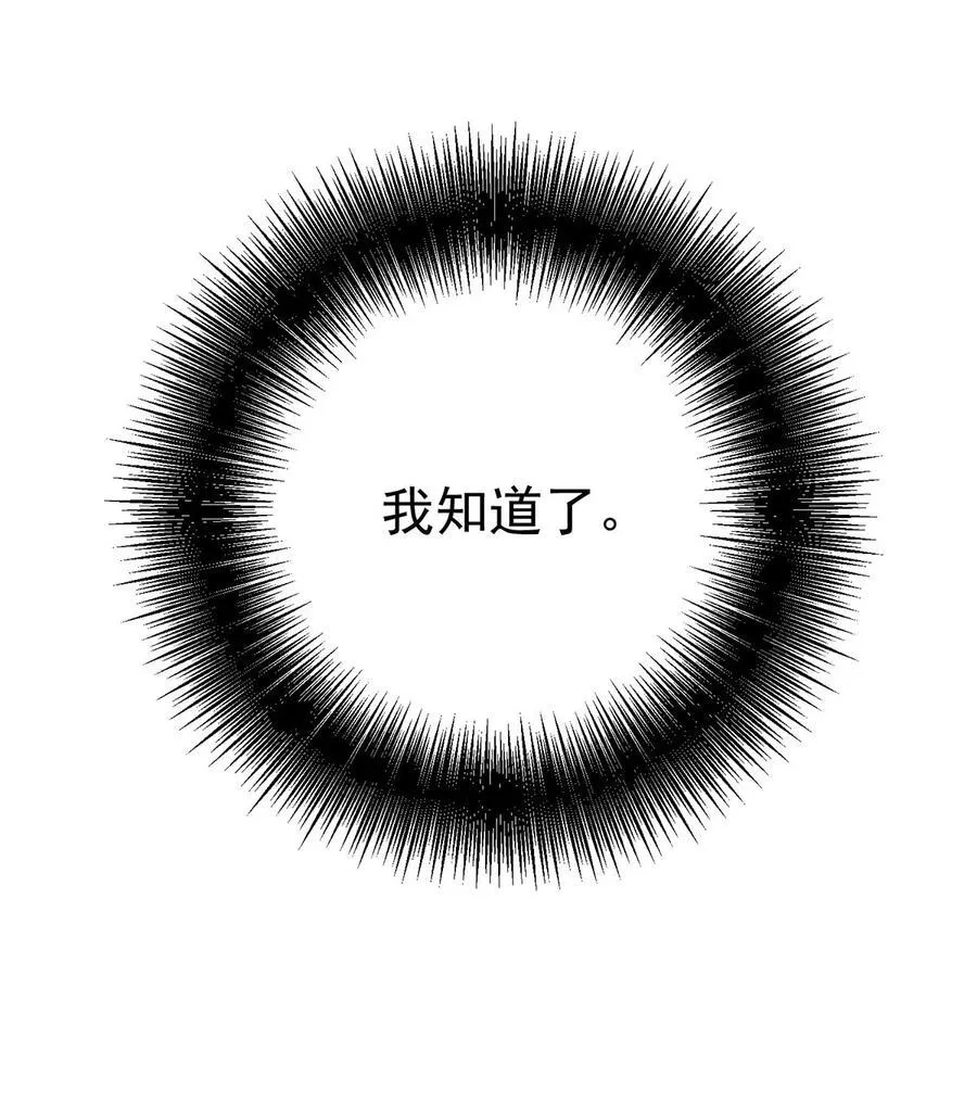 第30话 质问 第2页