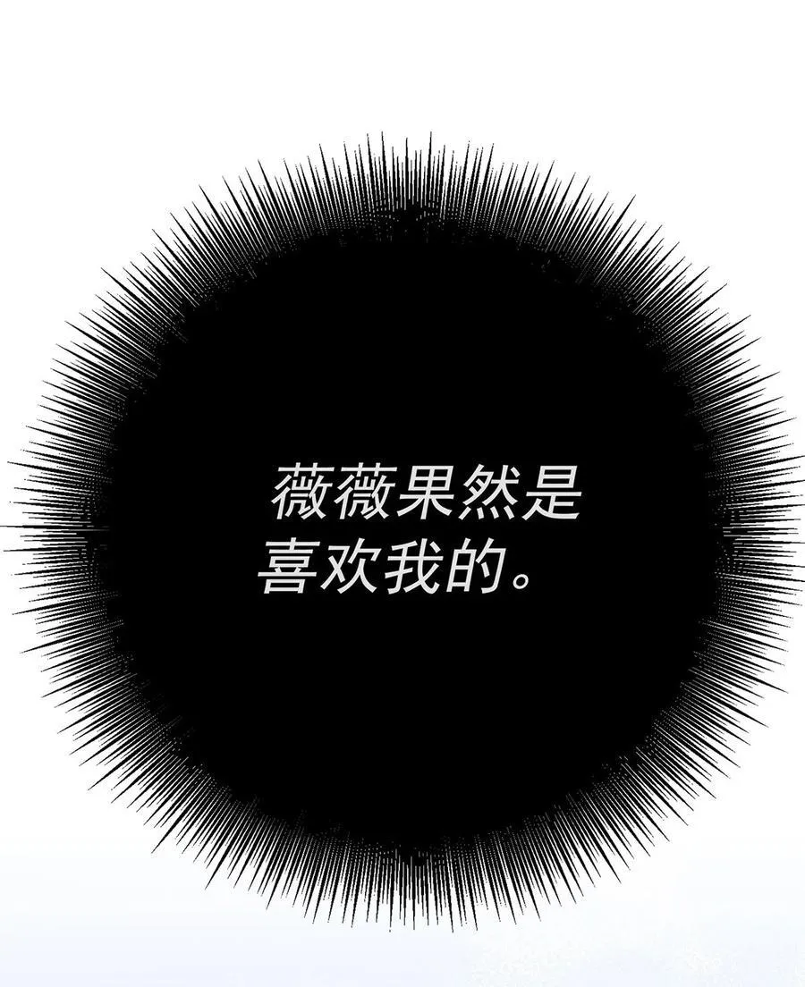 第30话 质问 第3页