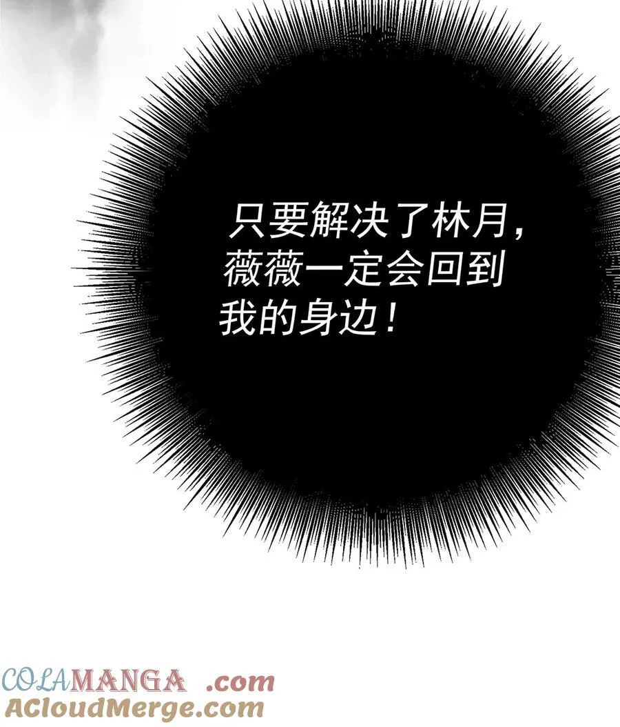 第30话 质问 第7页