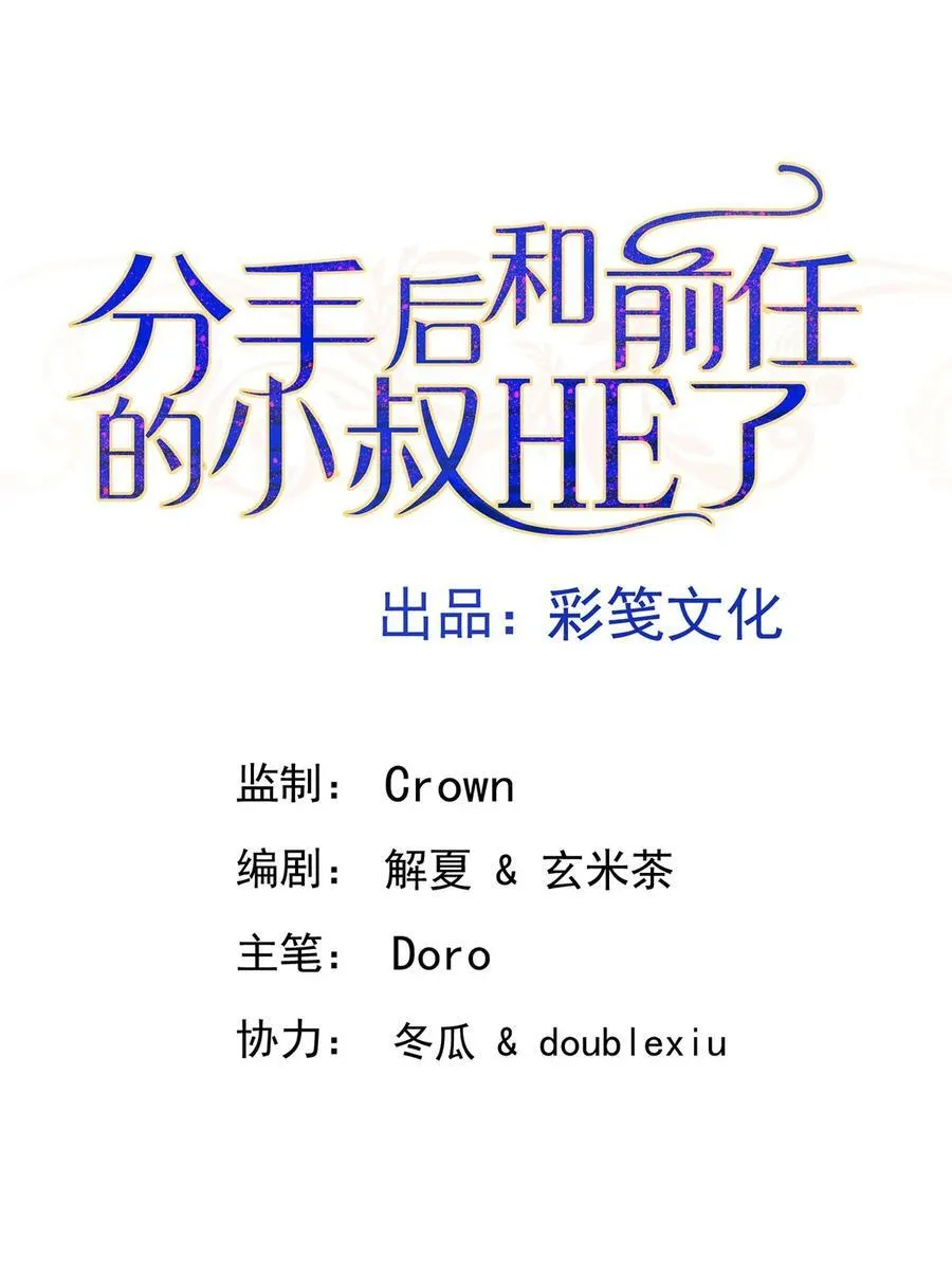第30话 质问 第8页
