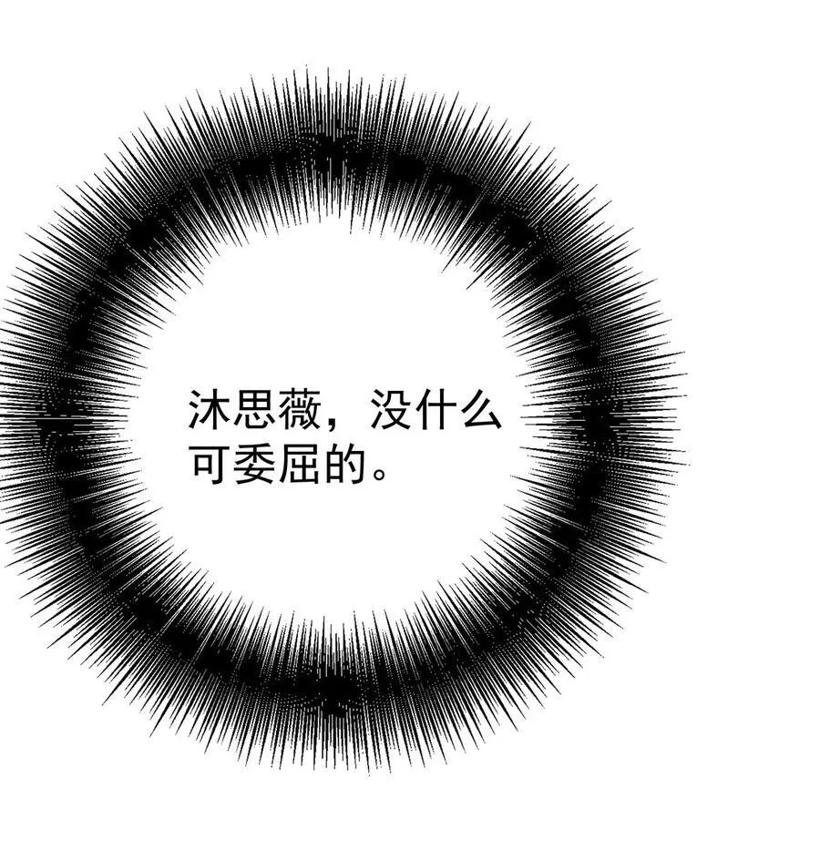 第30话 质问 第12页