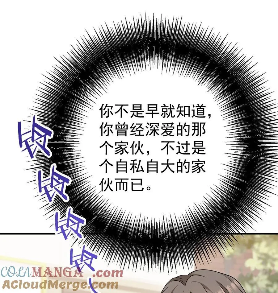 第30话 质问 第13页