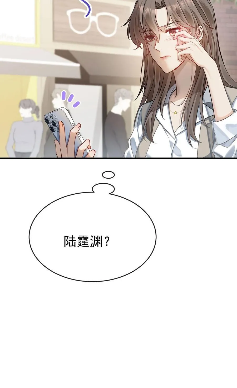 第30话 质问 第14页
