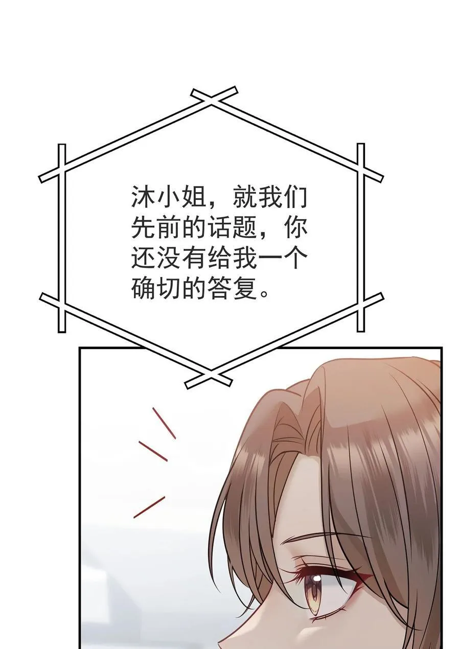 第30话 质问 第15页