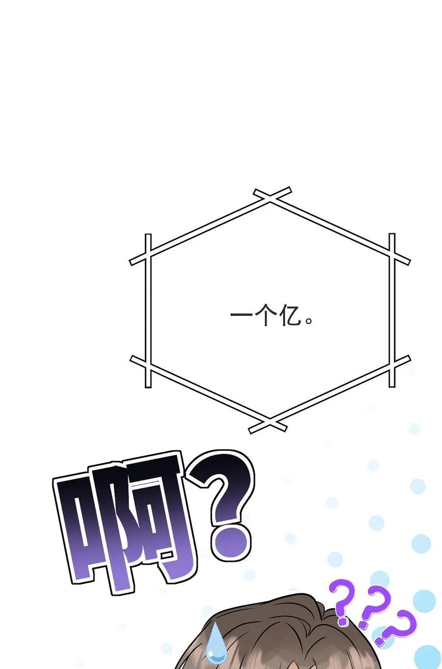 第30话 质问 第17页