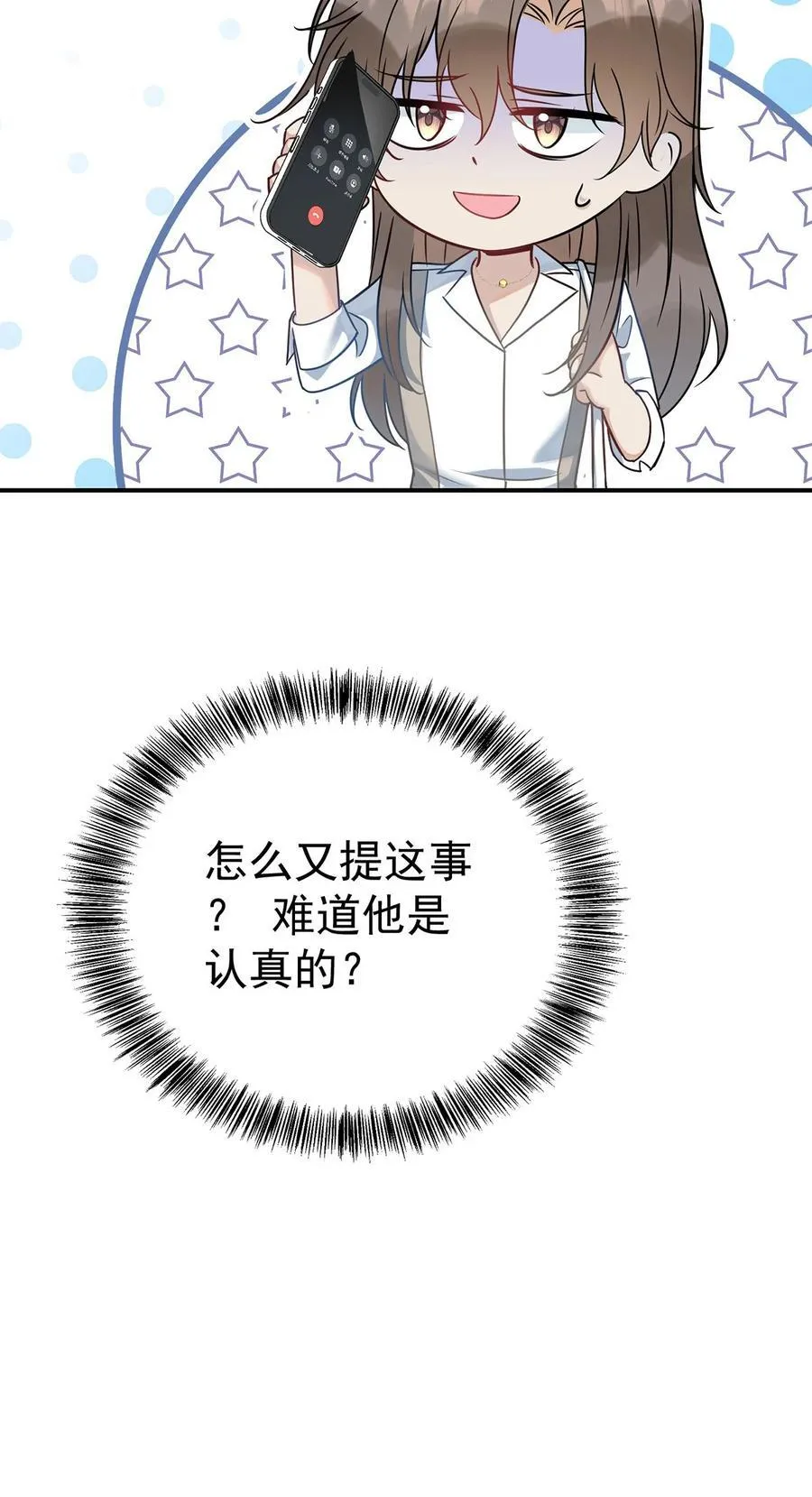 第30话 质问 第18页
