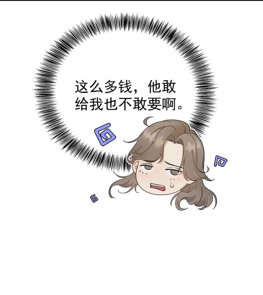 第30话 质问 第20页