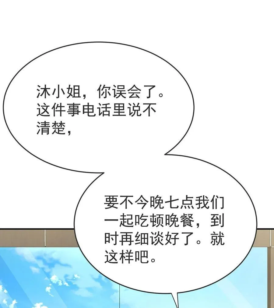 第30话 质问 第21页
