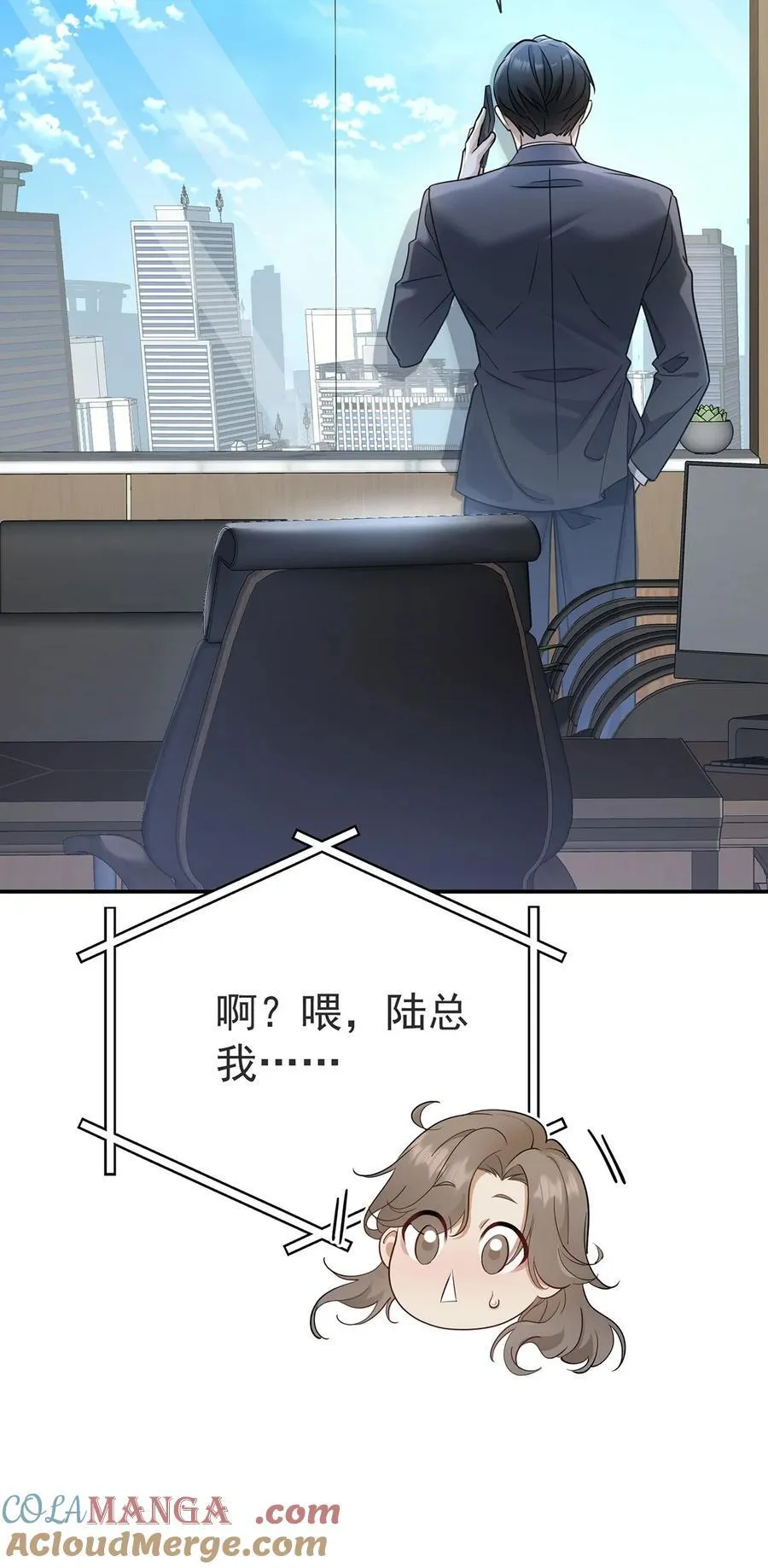 第30话 质问 第22页