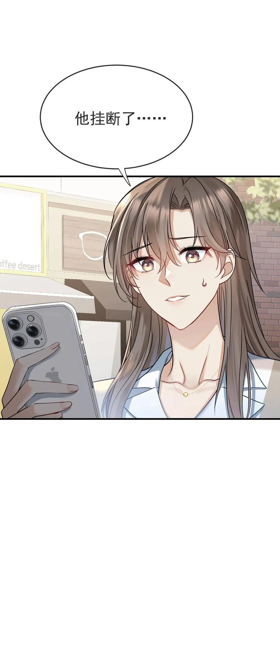 第30话 质问 第23页