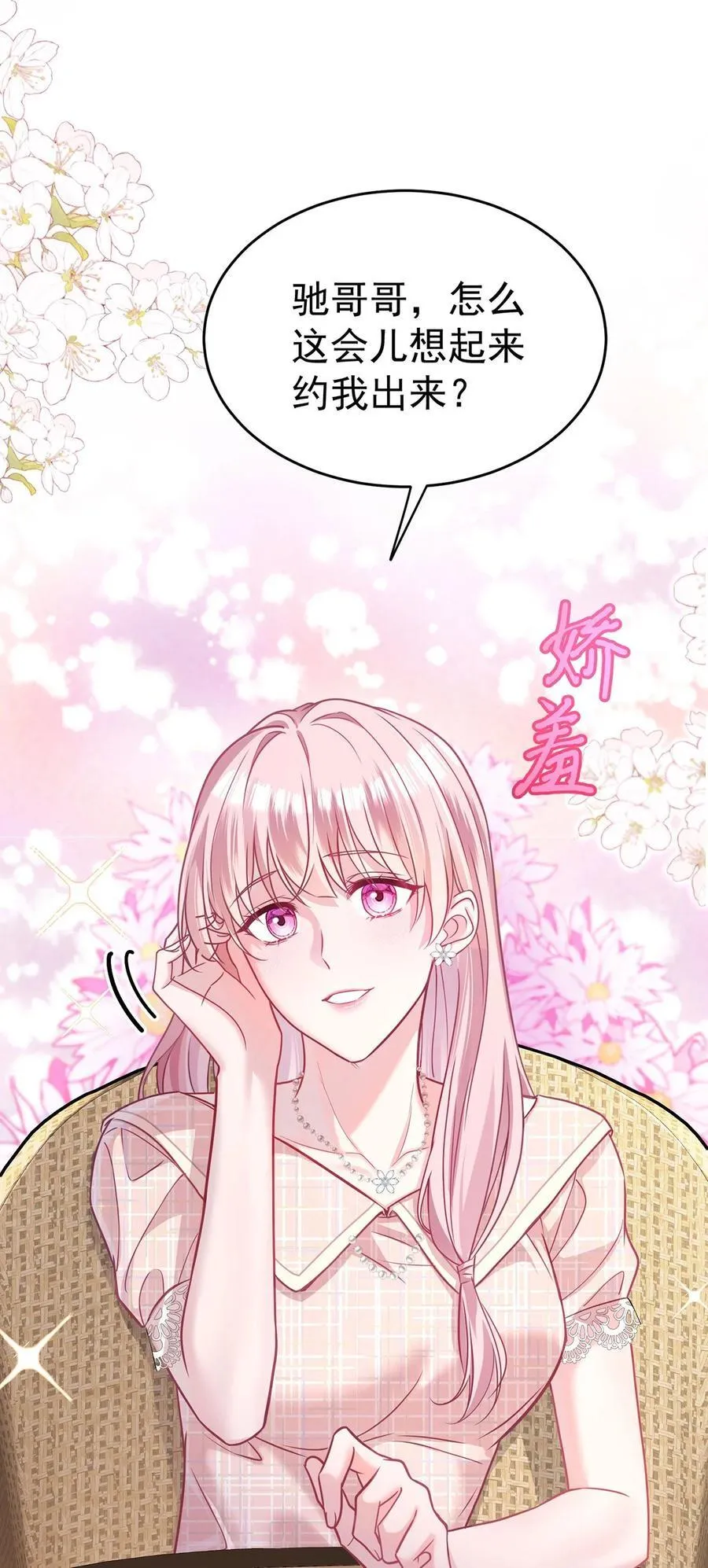 第30话 质问 第29页